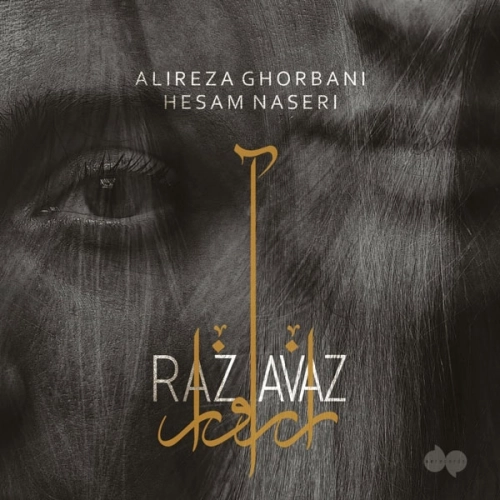 Cover artwork for The Legend (afshari Nava) by Alireza Ghorbani Hesam Naseri
